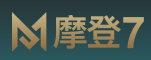 摩登7