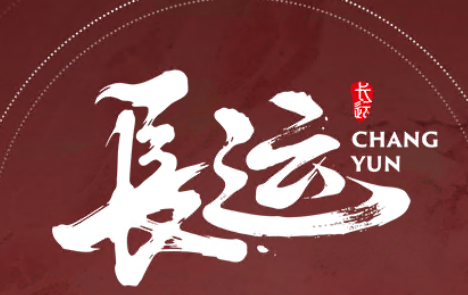长运娱乐